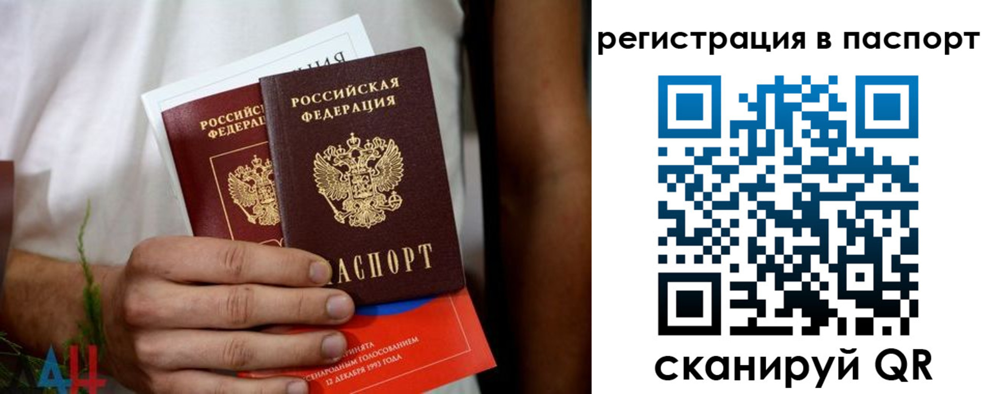 временная регистрация надежно в Чапаевске